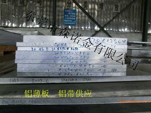 2017 t3鋁合金產(chǎn)品 2017鋁板,2017 t3鋁合金產(chǎn)品 2017鋁板生產(chǎn)廠家,2017 t3鋁合金產(chǎn)品 2017鋁板價格