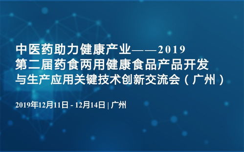 2020年健康食品會議排行榜 技術開發與行業趨勢盤點